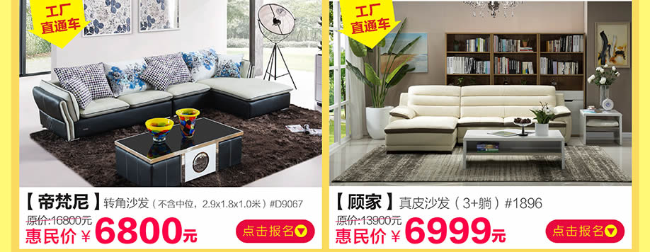 帝梵尼,顾家,香江家居旗舰店,广州家具卖场,家具网上商城